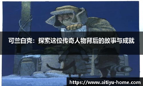 ATY爱体育官网